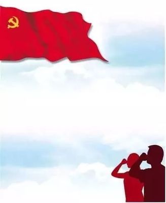 中国共产党和中国共青团的基本知识