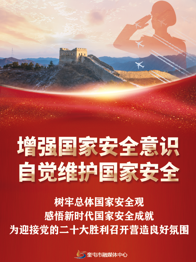 全民国家安全教育日万源政法系统宣传教育活动纪实